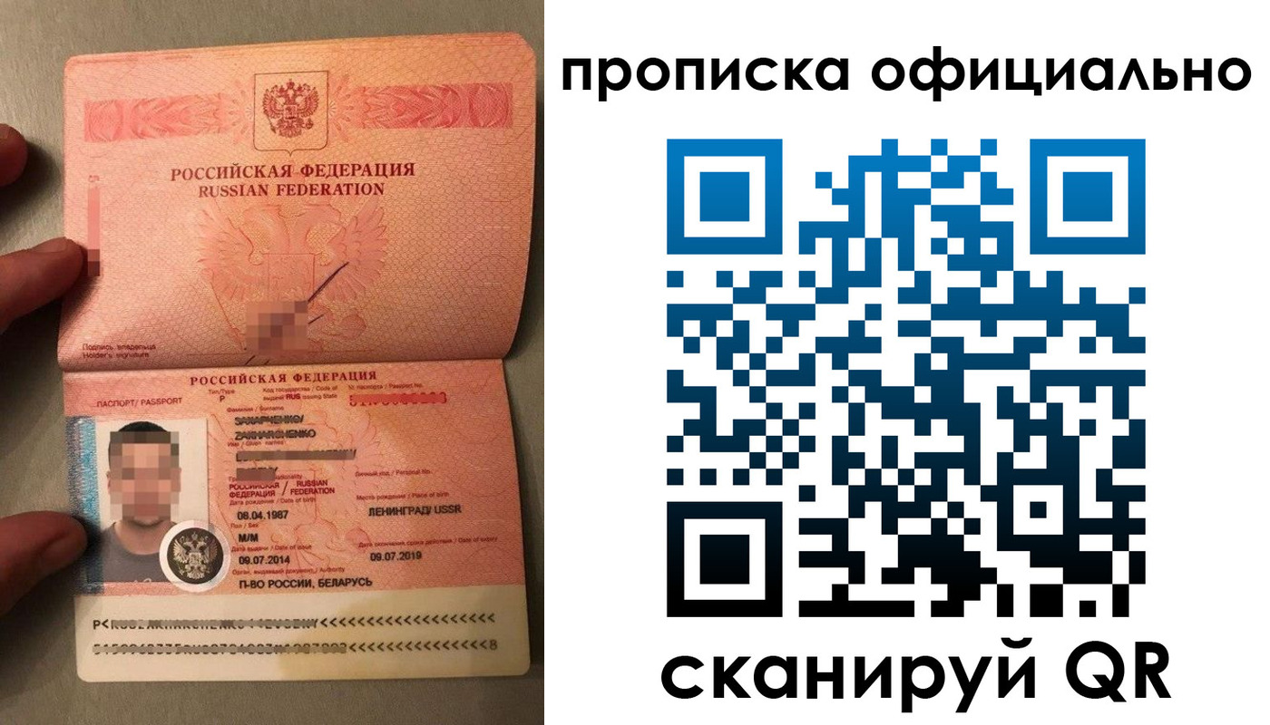 прописка законно в Павловском Посаде