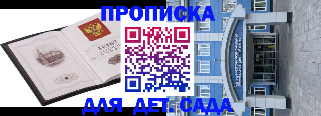 прописка поиск в Павловском Посаде