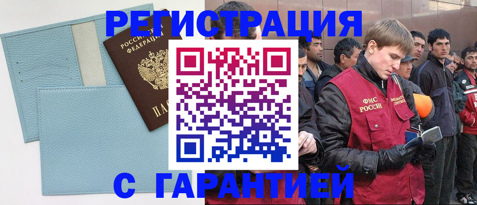 временная регистрация адрес в Павловском Посаде