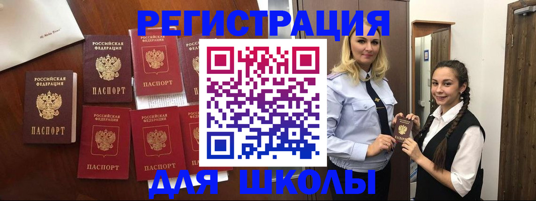 прописка для военкомата в Павловском Посаде
