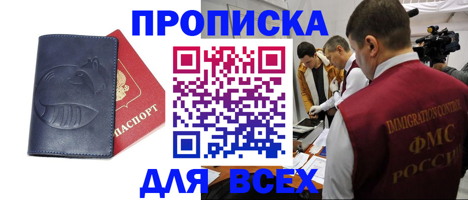 временная регистрация 2025 в Павловском Посаде